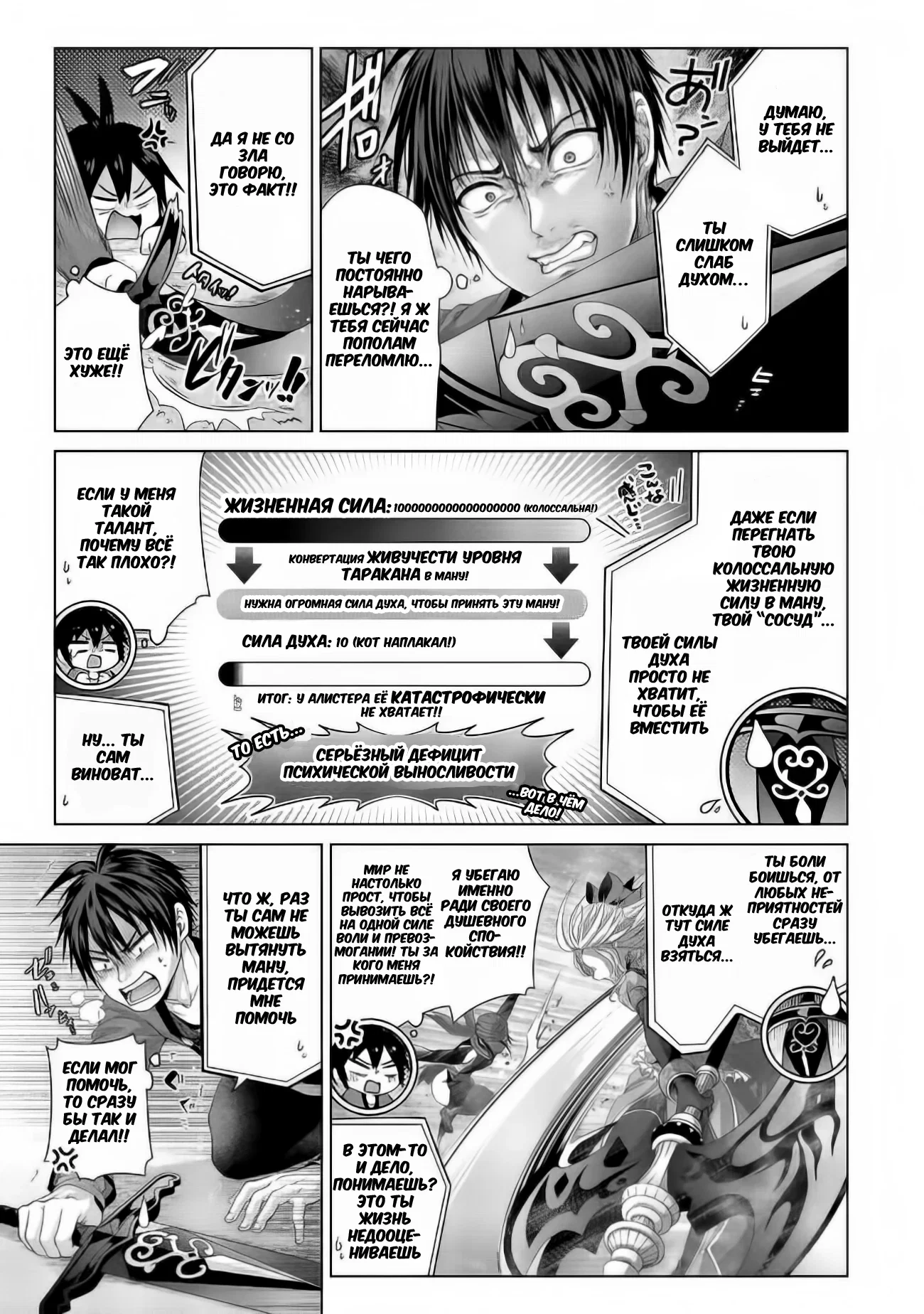 Манга История фальшивого святого меча - Глава 30.1 Страница 7