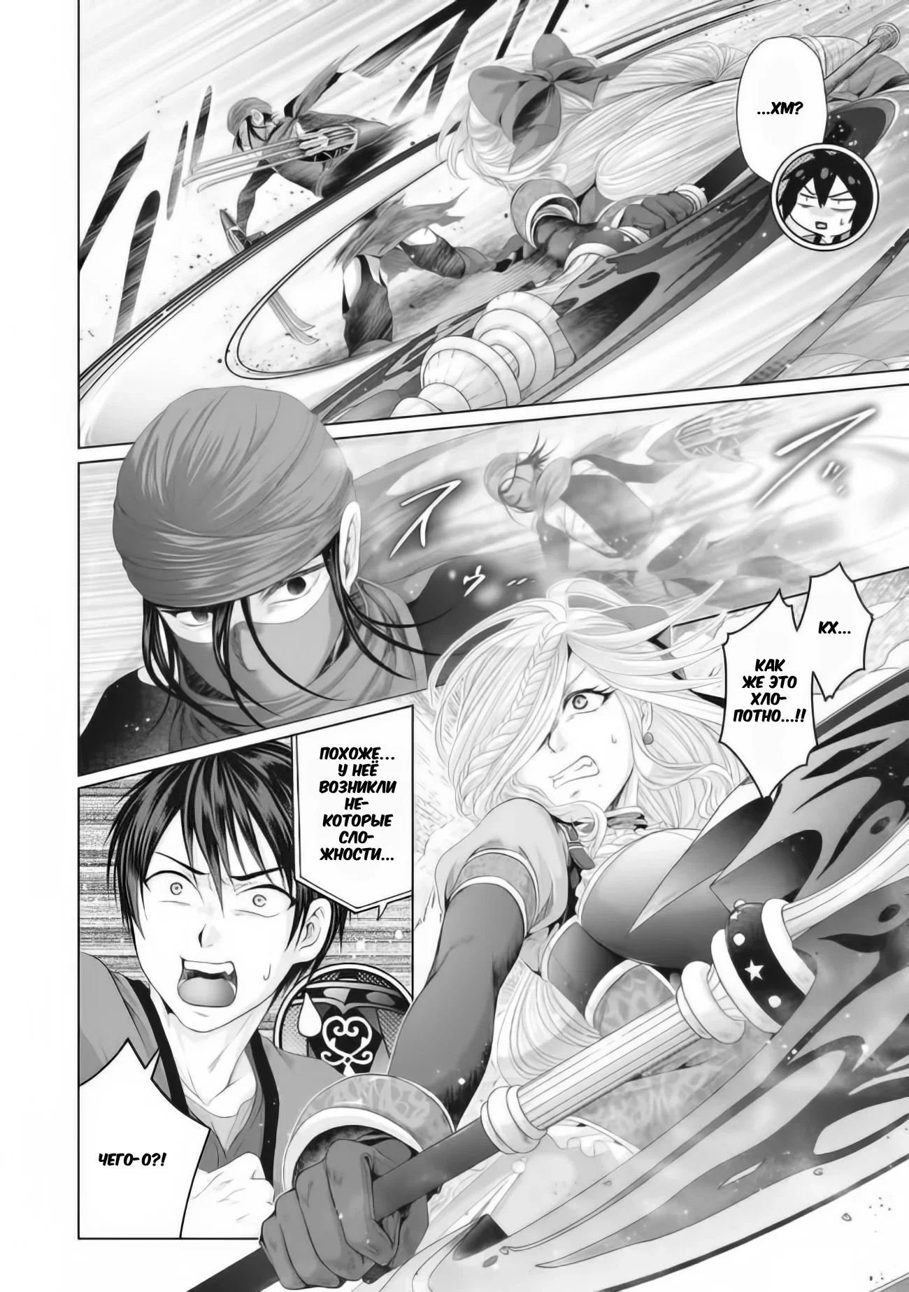 Манга История фальшивого святого меча - Глава 29.2 Страница 9