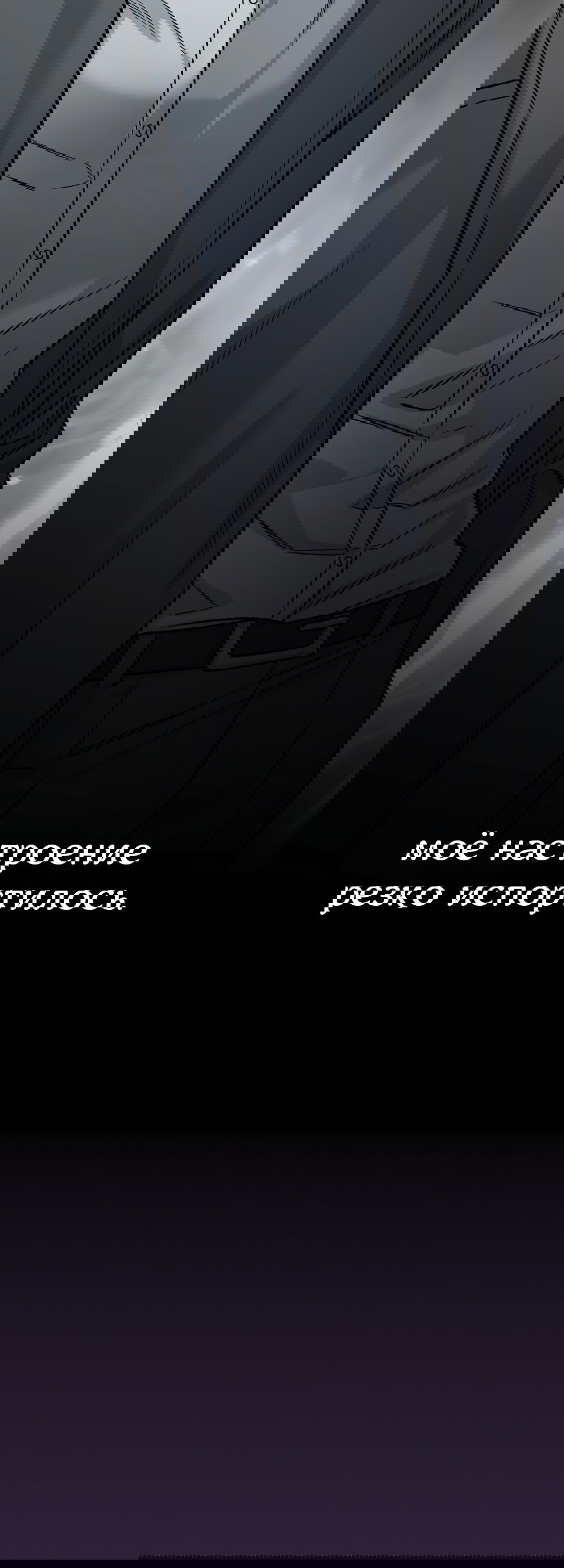 Манга Экзотическая любовь - Глава 67 Страница 71