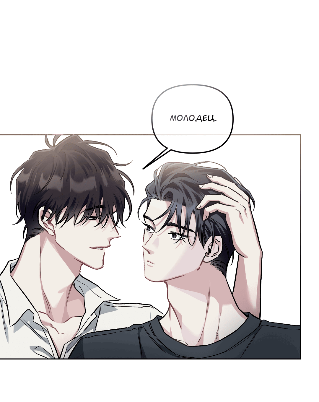 Манга Экзотическая любовь - Глава 67 Страница 43