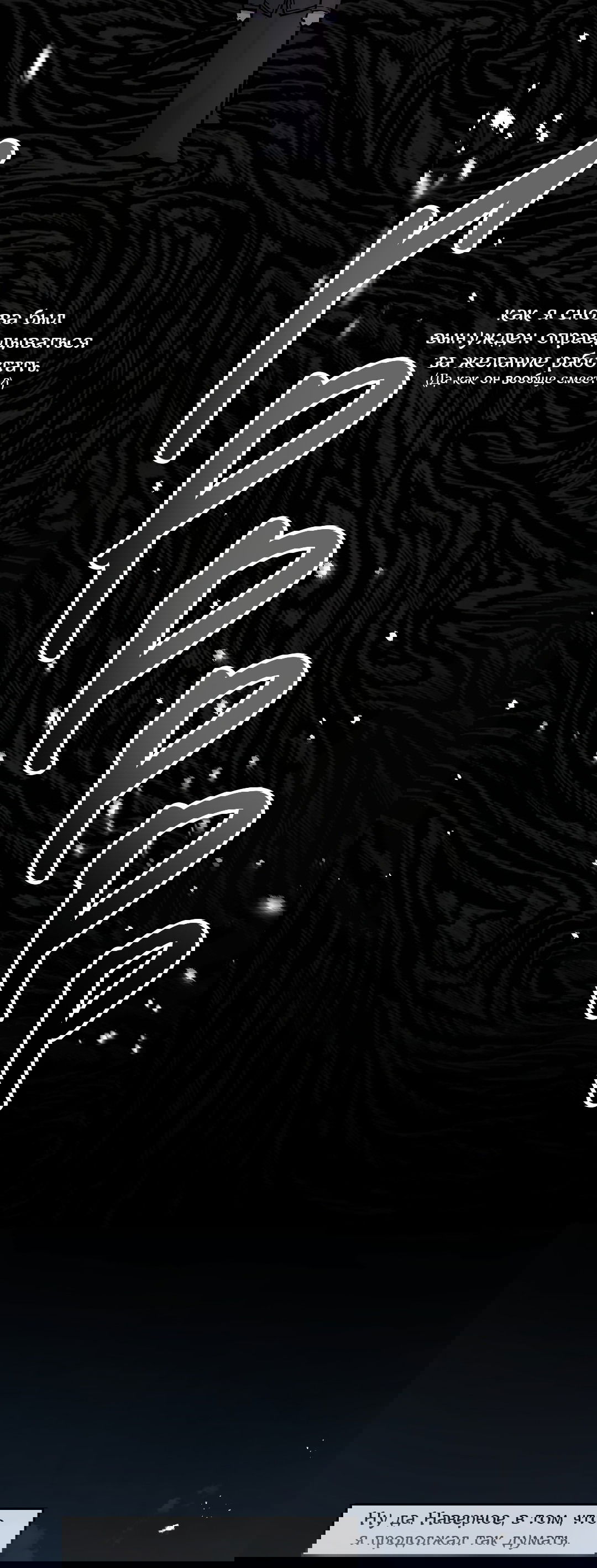 Манга Экзотическая любовь - Глава 67 Страница 68