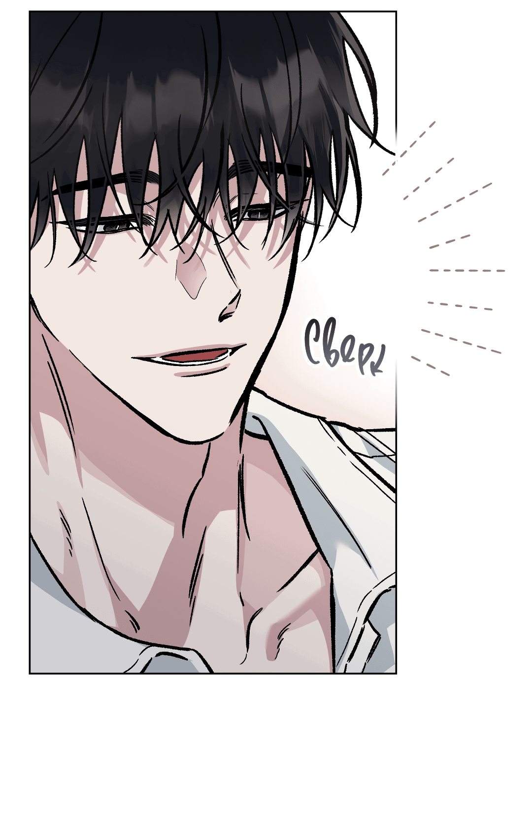 Манга Экзотическая любовь - Глава 67 Страница 53