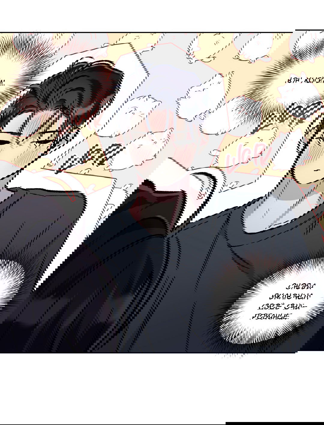 Манга Экзотическая любовь - Глава 67 Страница 29