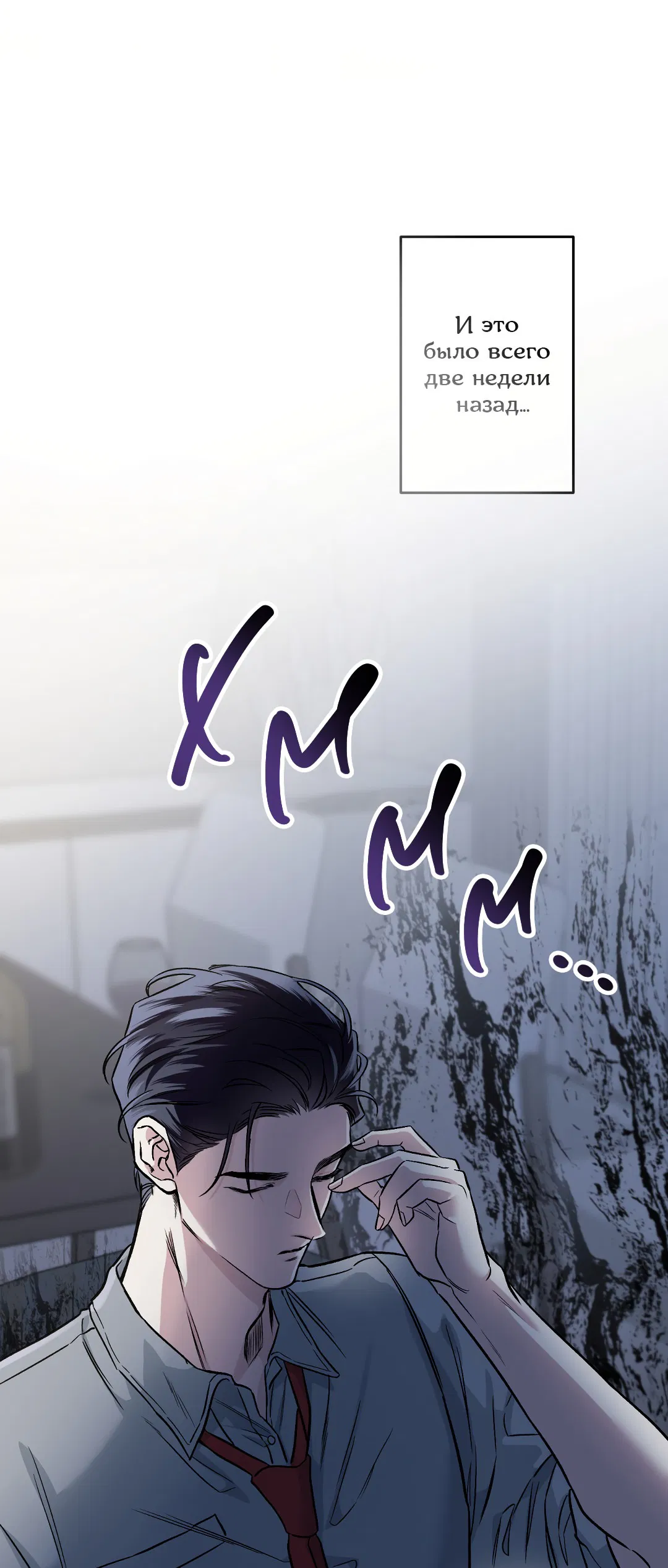 Манга Экзотическая любовь - Глава 67 Страница 58