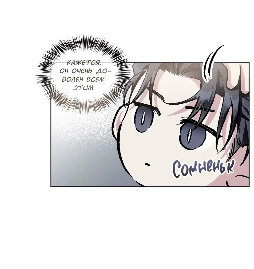 Манга Экзотическая любовь - Глава 67 Страница 44