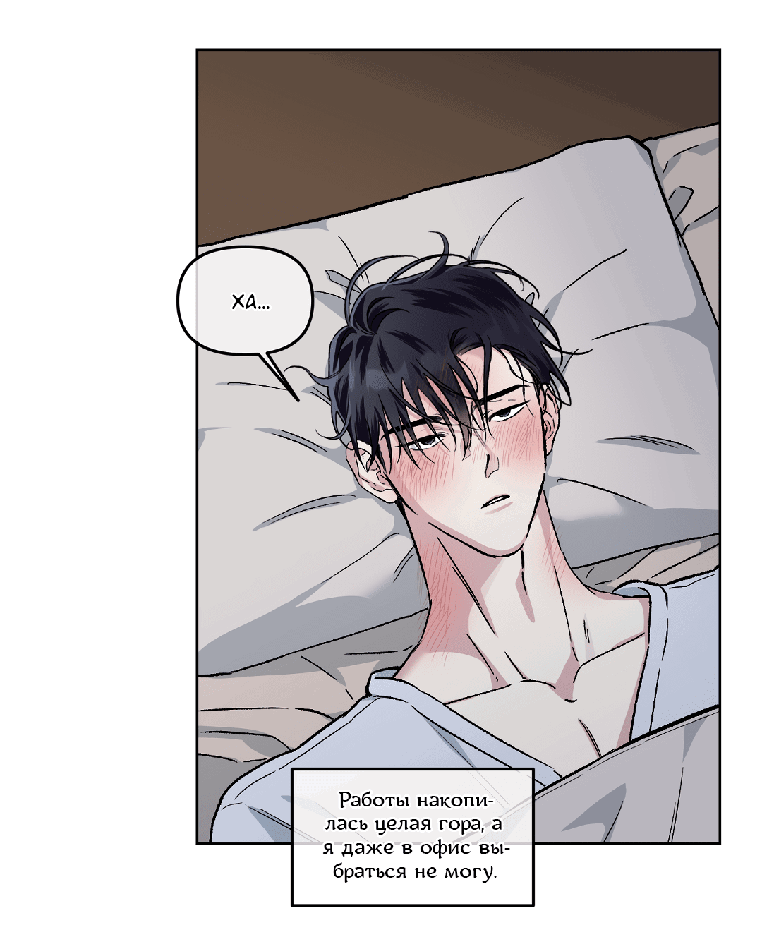 Манга Экзотическая любовь - Глава 67 Страница 13