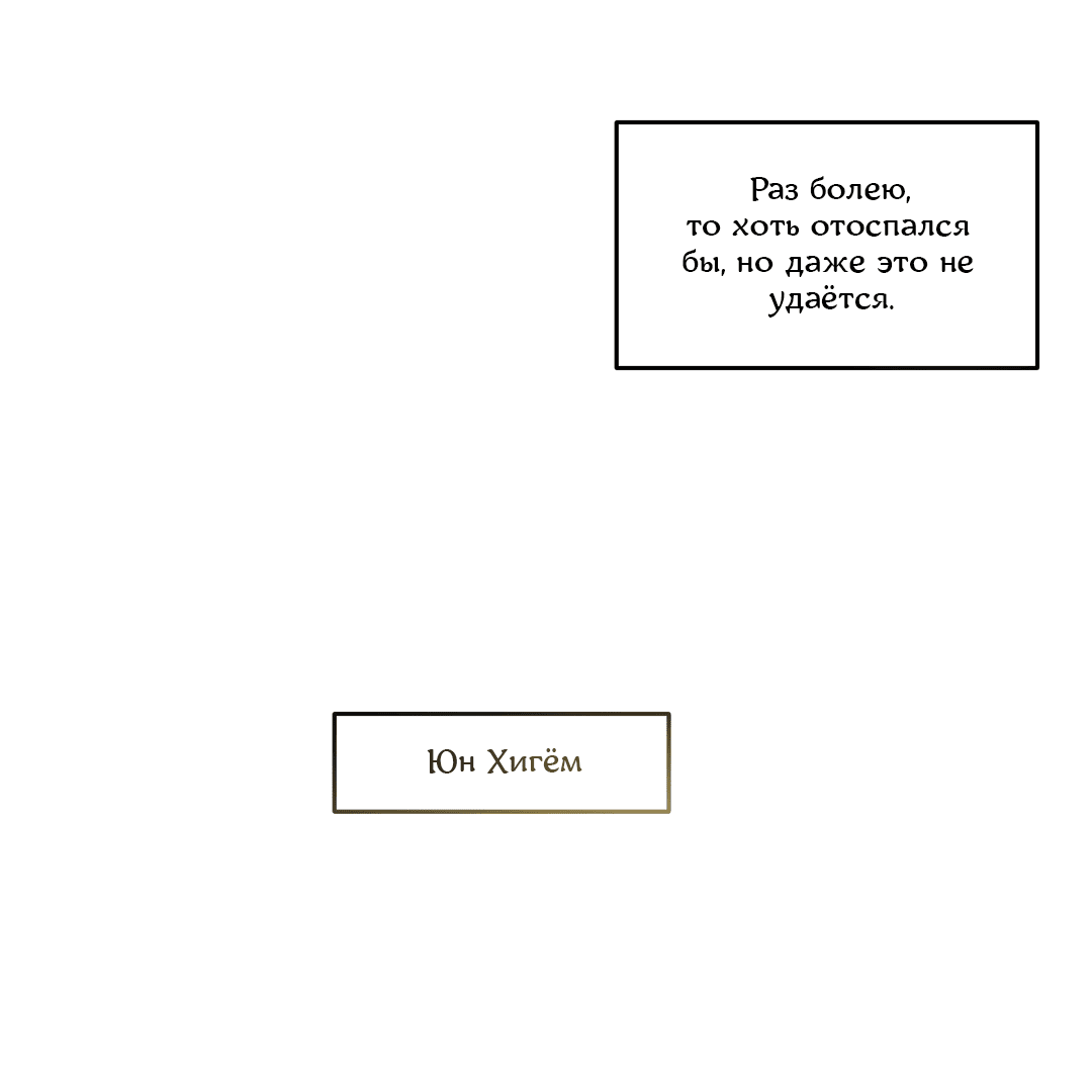 Манга Экзотическая любовь - Глава 67 Страница 14