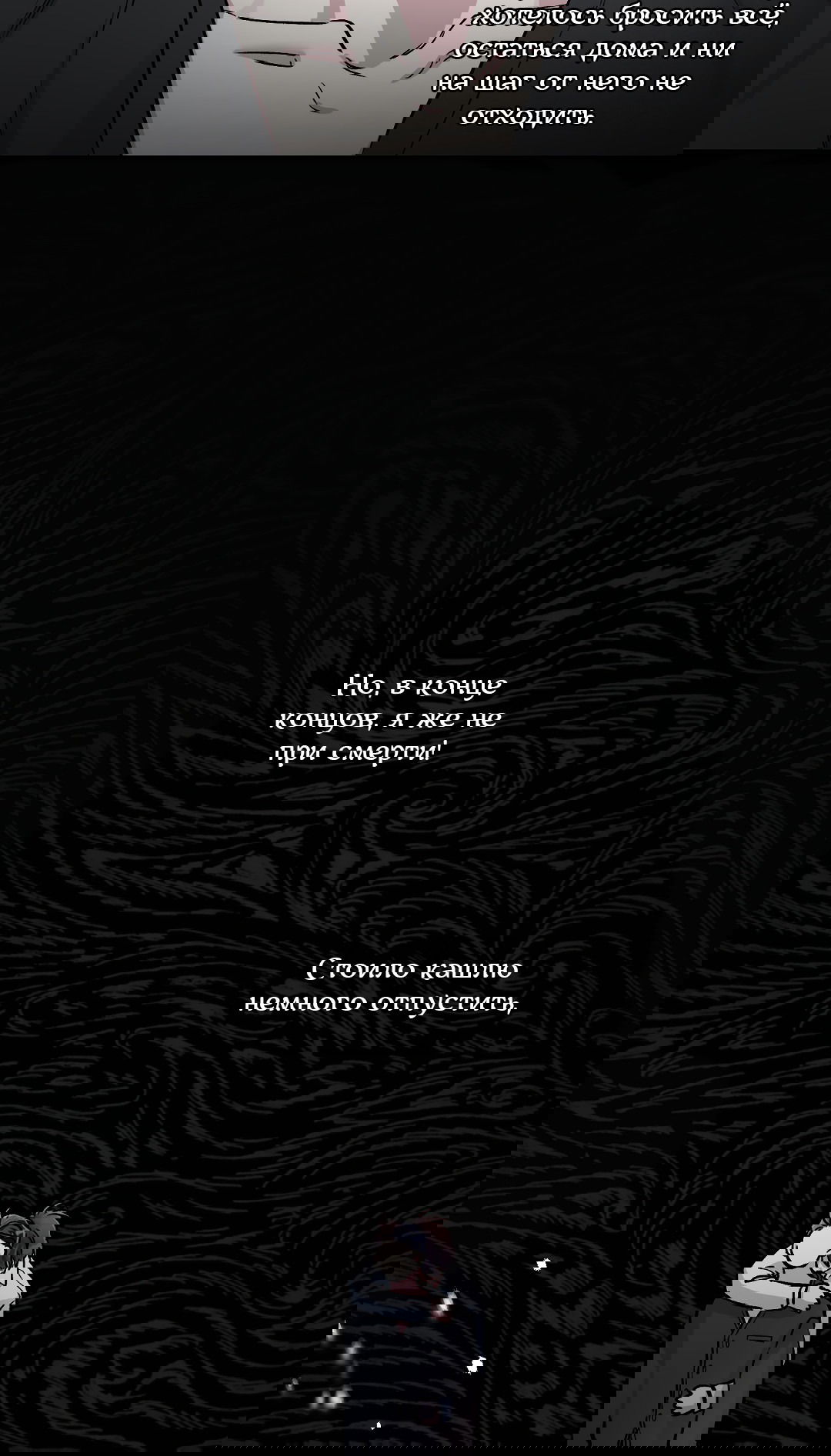 Манга Экзотическая любовь - Глава 67 Страница 67