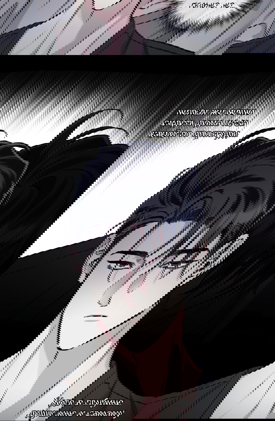 Манга Экзотическая любовь - Глава 67 Страница 66