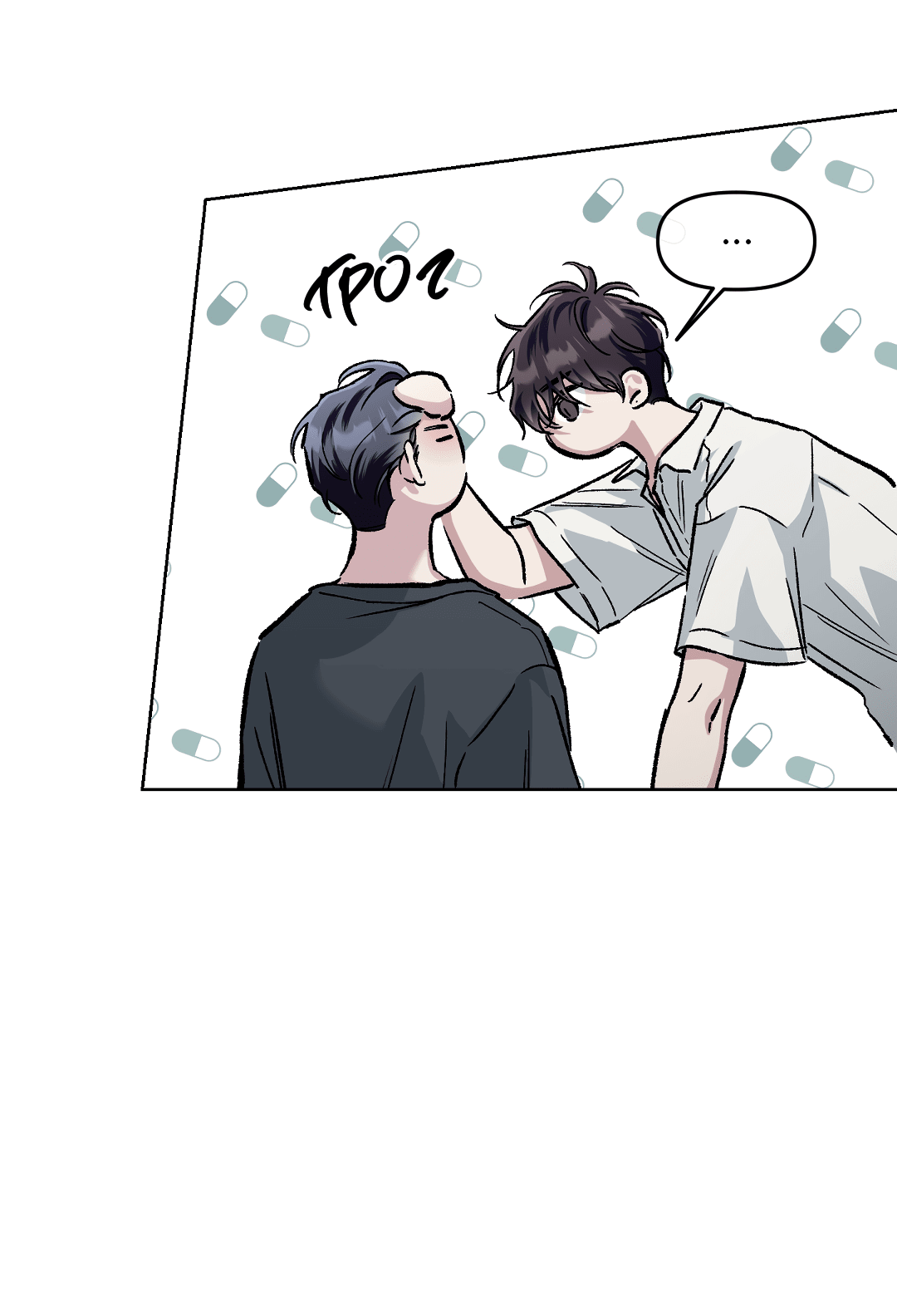 Манга Экзотическая любовь - Глава 67 Страница 25