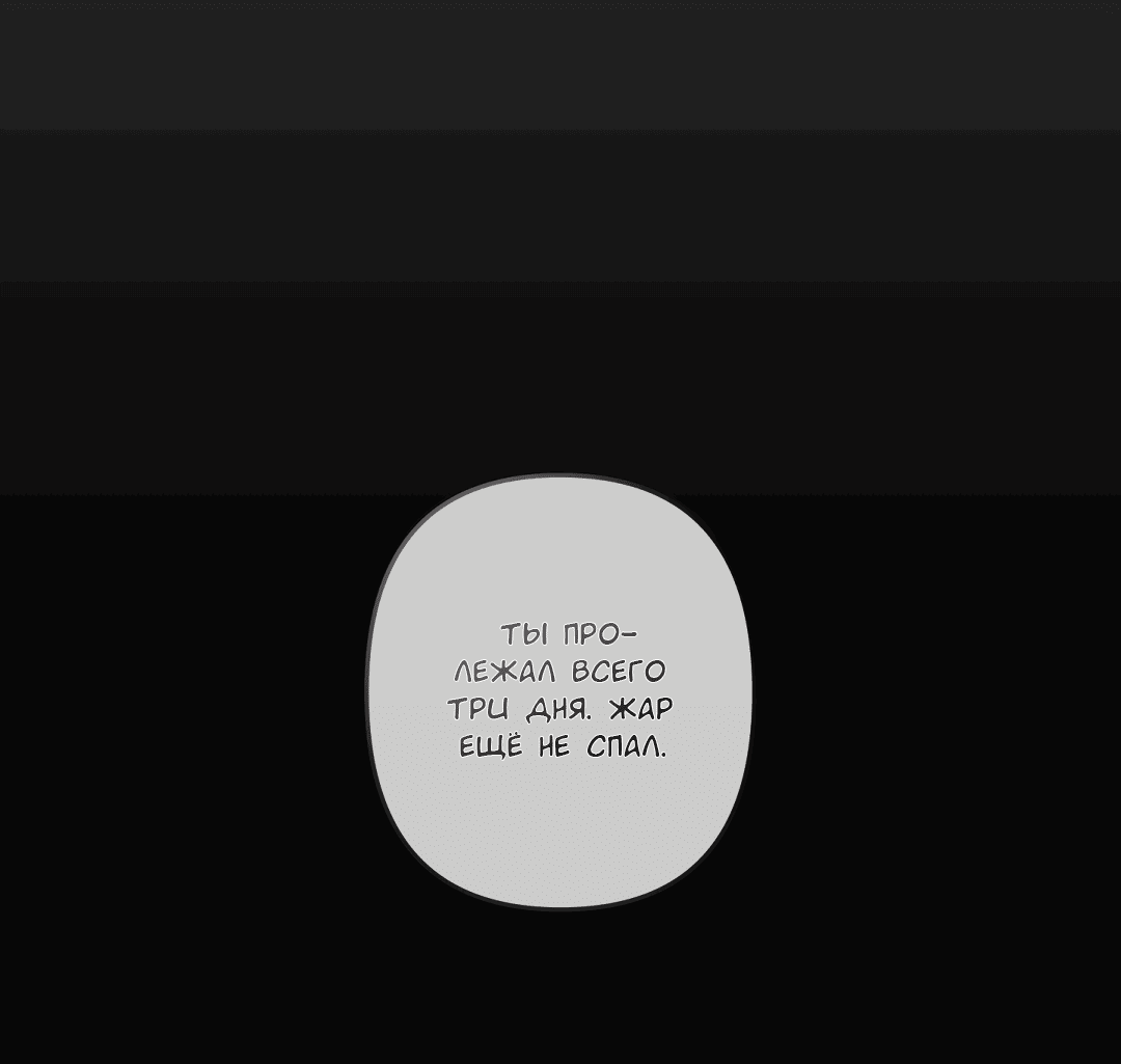 Манга Экзотическая любовь - Глава 67 Страница 63