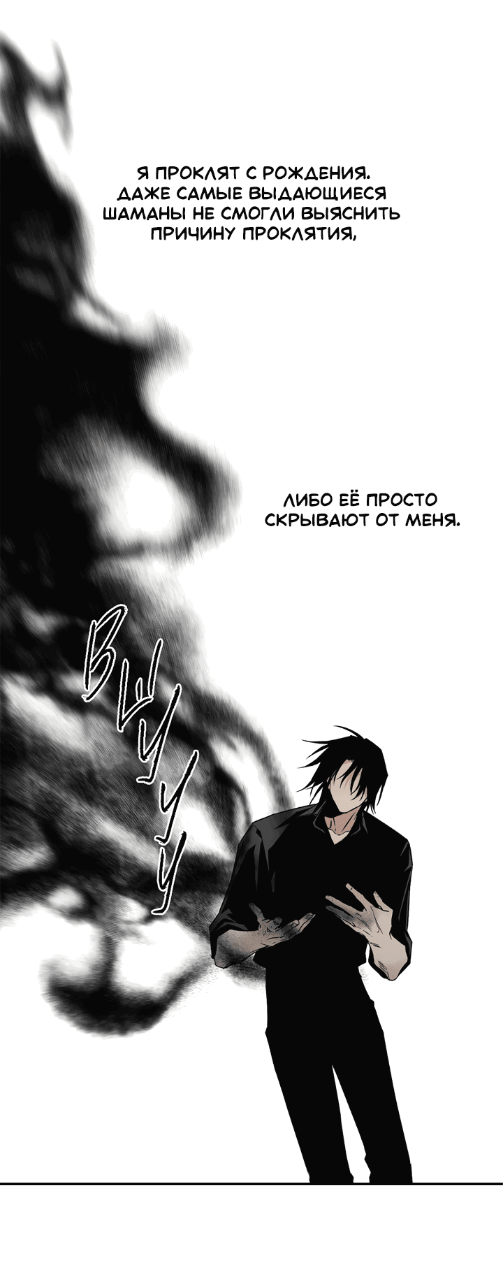 Манга Экзотическая любовь - Глава 67 Страница 73