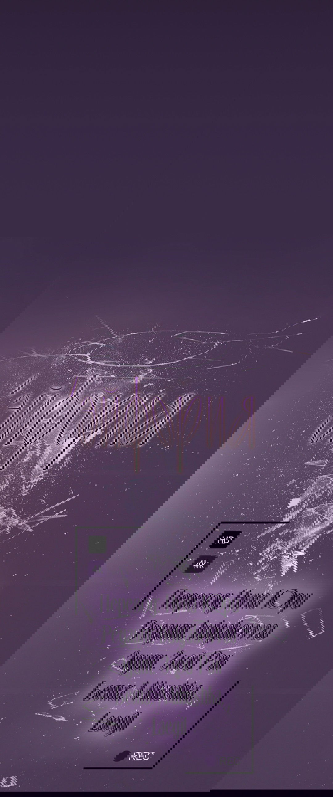 Манга Экзотическая любовь - Глава 67 Страница 72