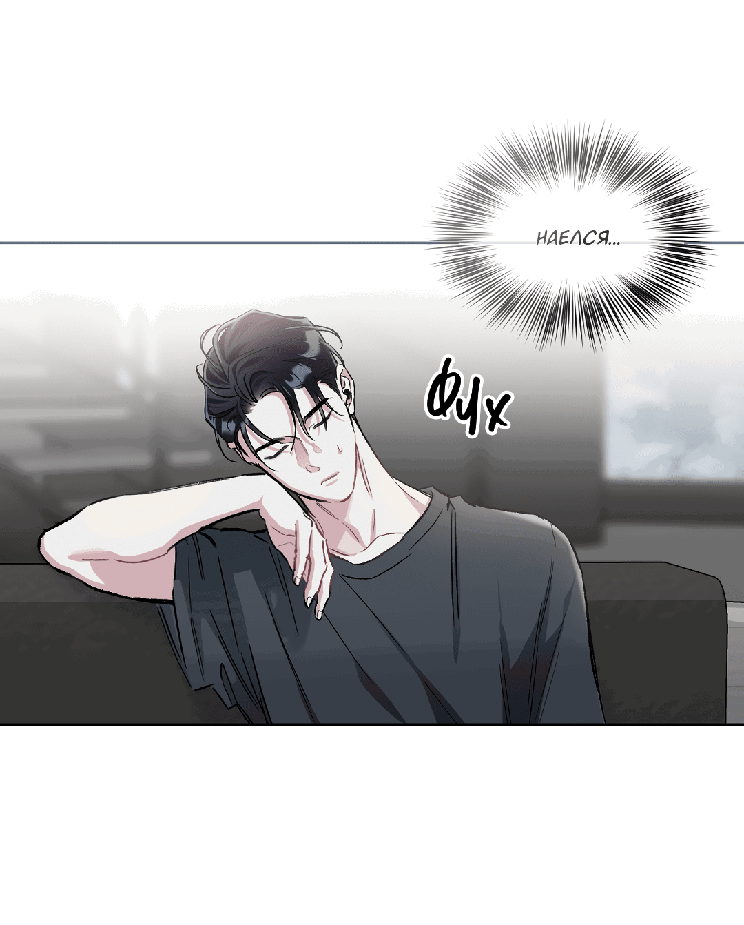 Манга Экзотическая любовь - Глава 67 Страница 42