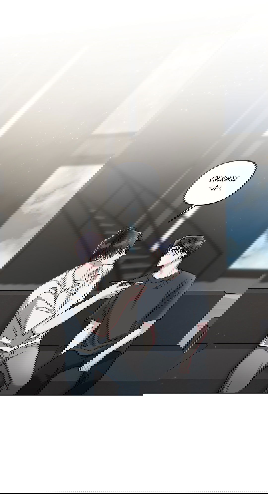 Манга Экзотическая любовь - Глава 67 Страница 35