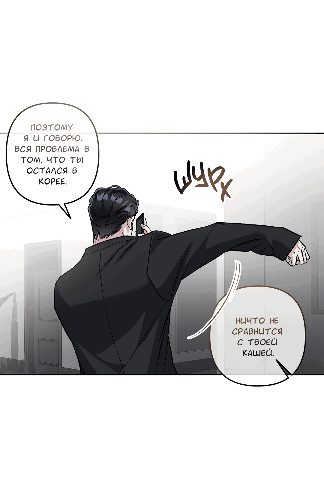 Манга Экзотическая любовь - Глава 68 Страница 44