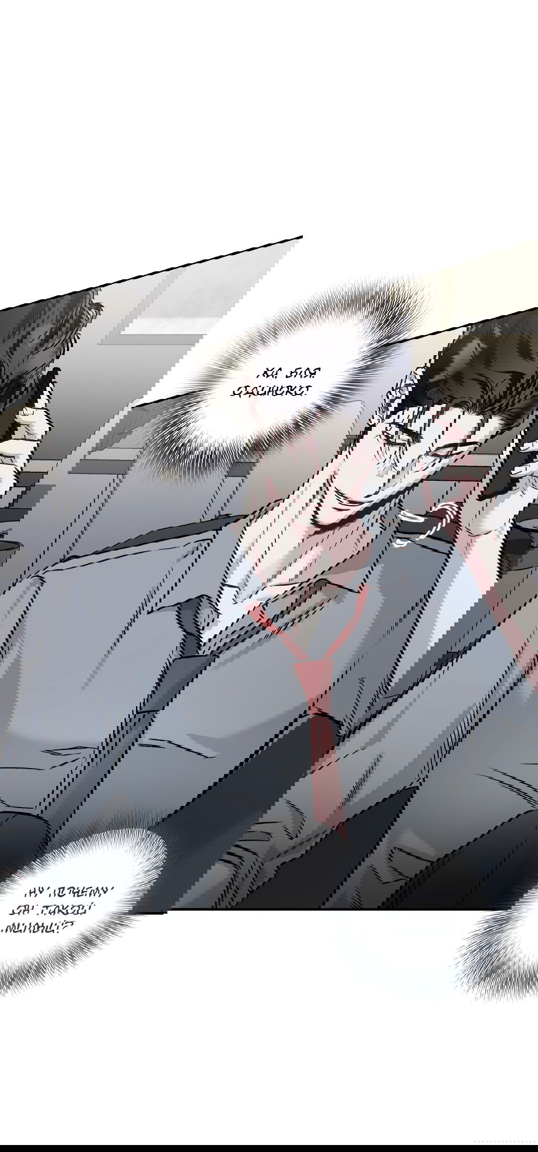 Манга Экзотическая любовь - Глава 68 Страница 38