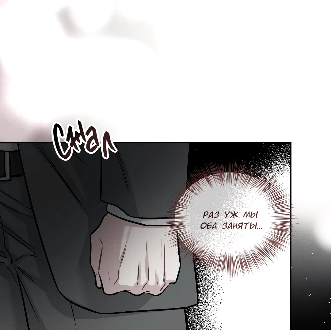 Манга Экзотическая любовь - Глава 68 Страница 18