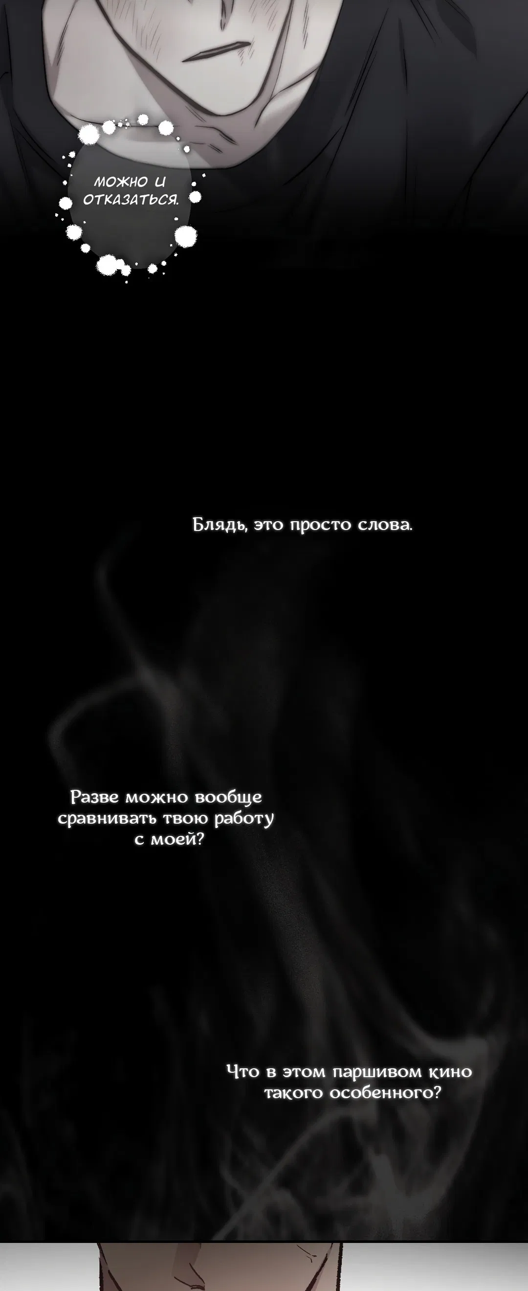 Манга Экзотическая любовь - Глава 68 Страница 12