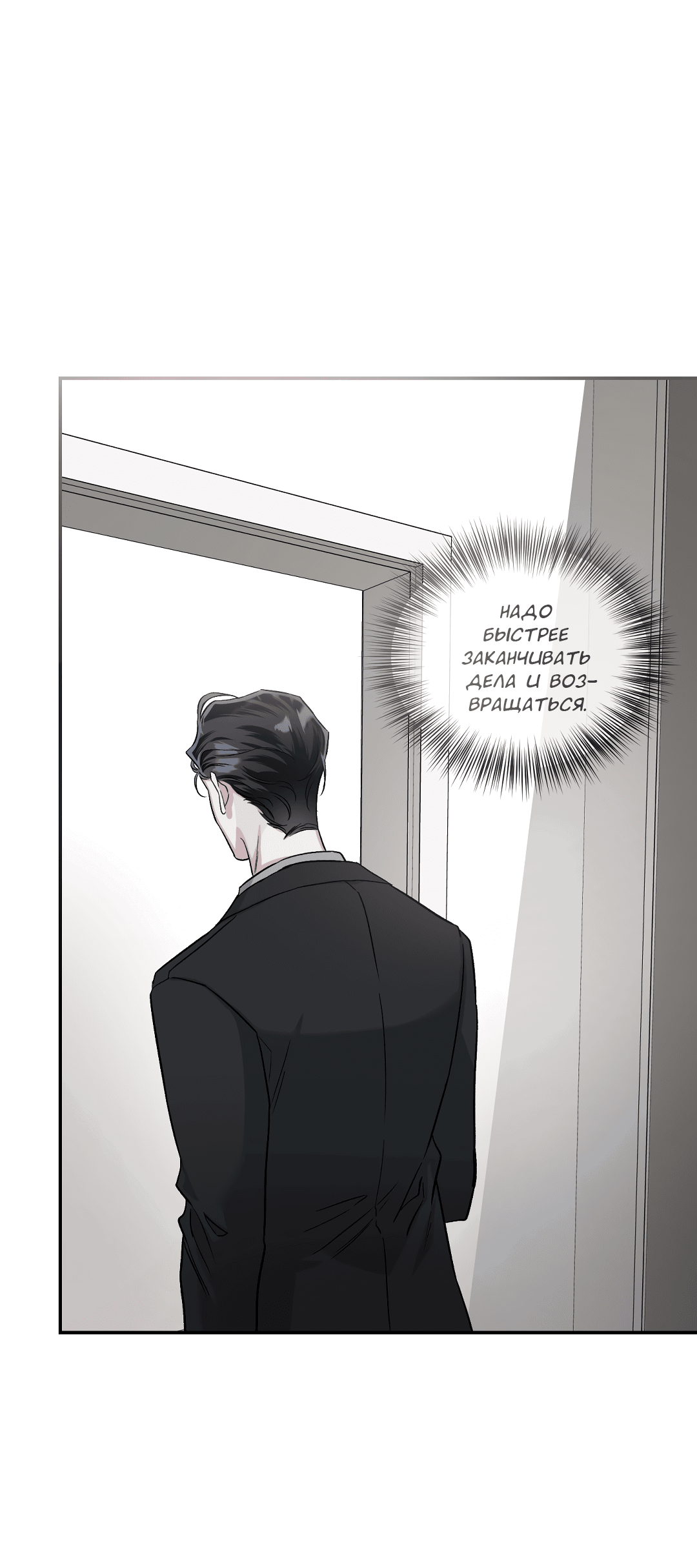 Манга Экзотическая любовь - Глава 68 Страница 57