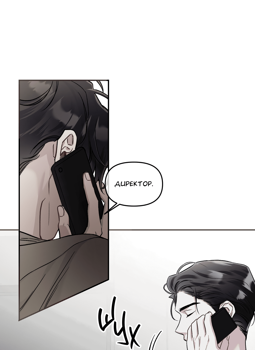 Манга Экзотическая любовь - Глава 68 Страница 32