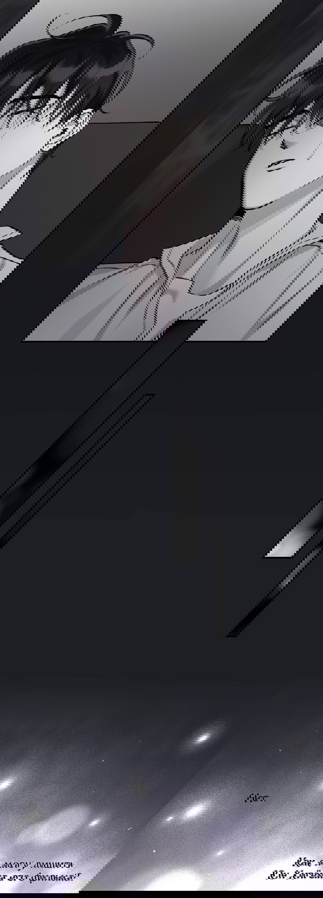 Манга Экзотическая любовь - Глава 68 Страница 15