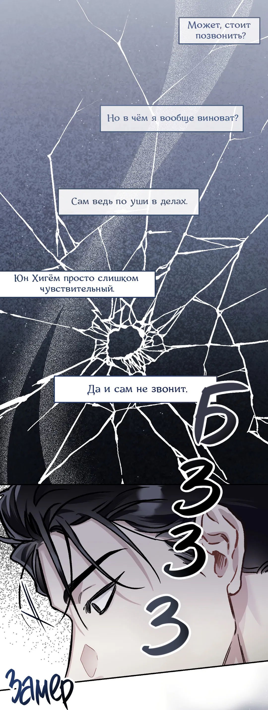 Манга Экзотическая любовь - Глава 68 Страница 26