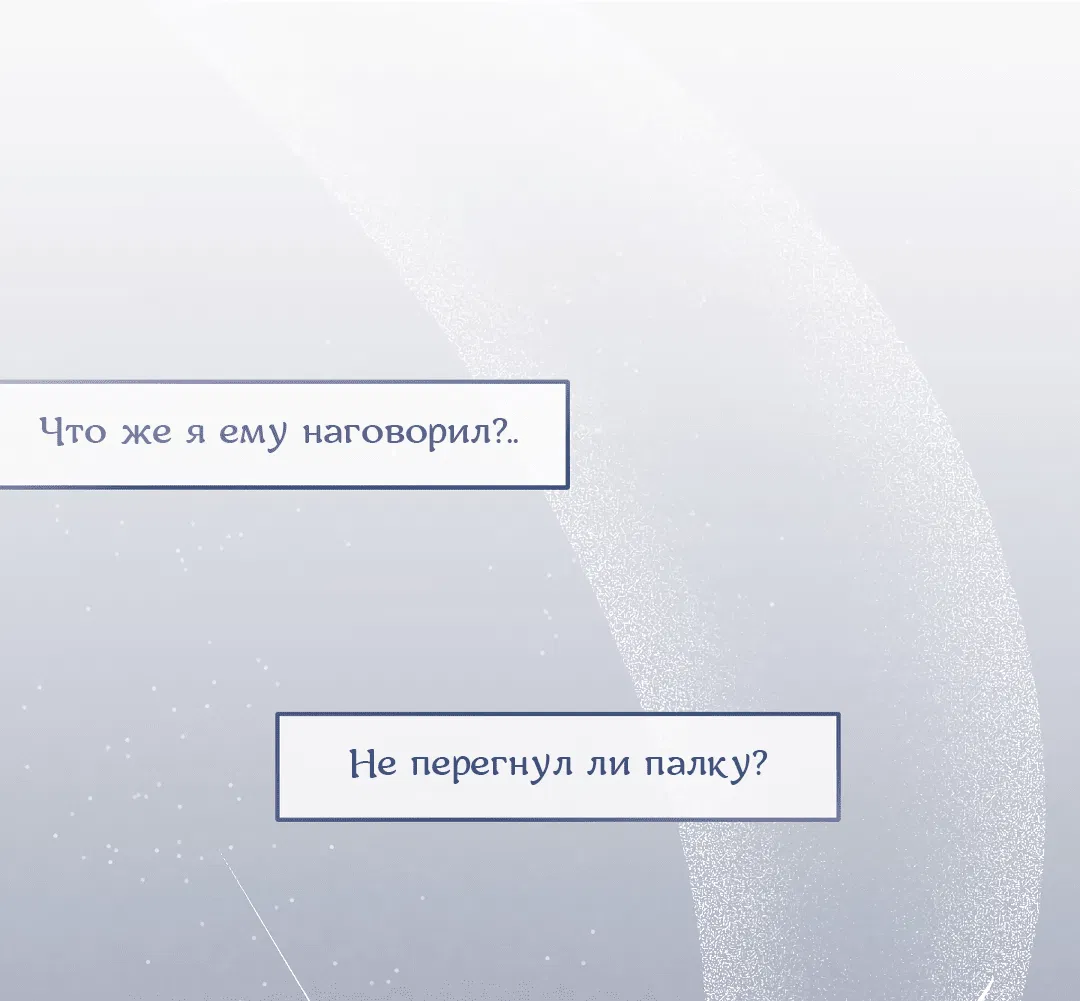 Манга Экзотическая любовь - Глава 68 Страница 25