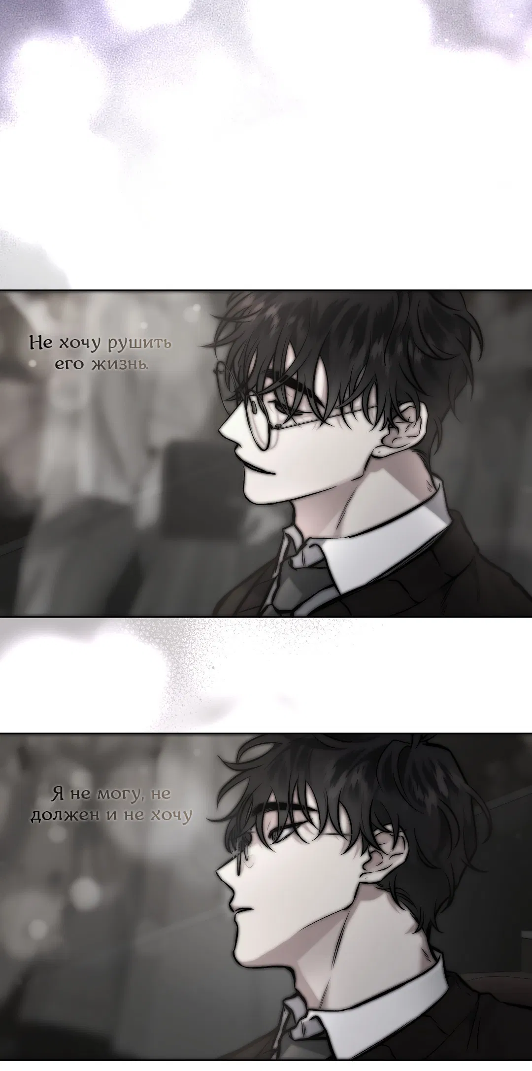 Манга Экзотическая любовь - Глава 68 Страница 16