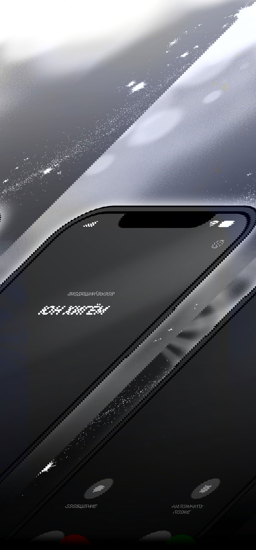 Манга Экзотическая любовь - Глава 68 Страница 27