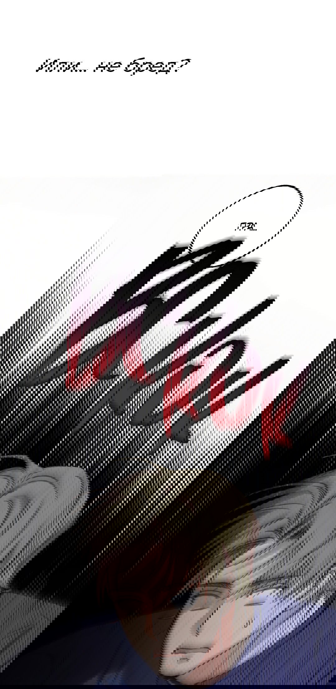 Манга Экзотическая любовь - Глава 68 Страница 68