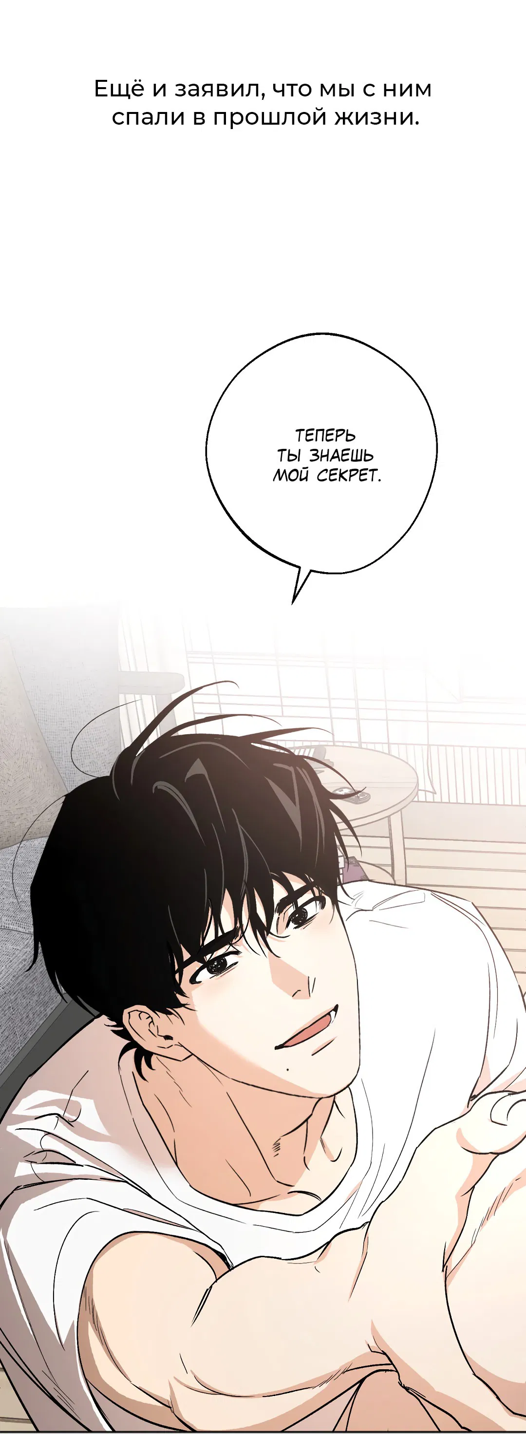 Манга Экзотическая любовь - Глава 68 Страница 66