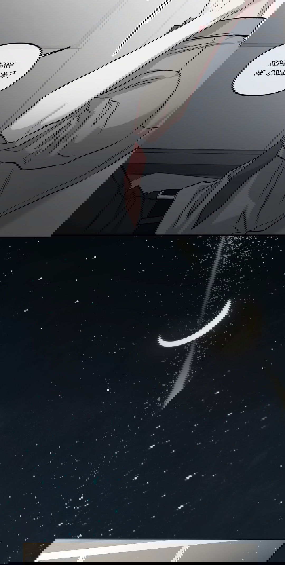 Манга Экзотическая любовь - Глава 68 Страница 33