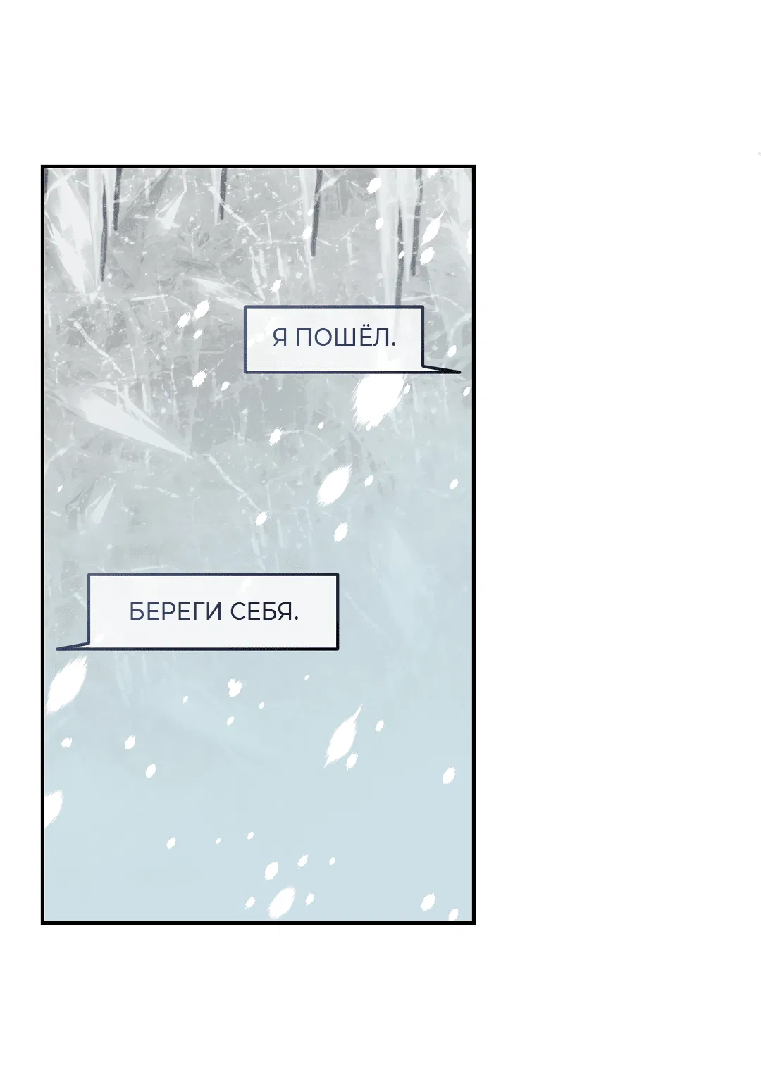 Манга Экзотическая любовь - Глава 68 Страница 23