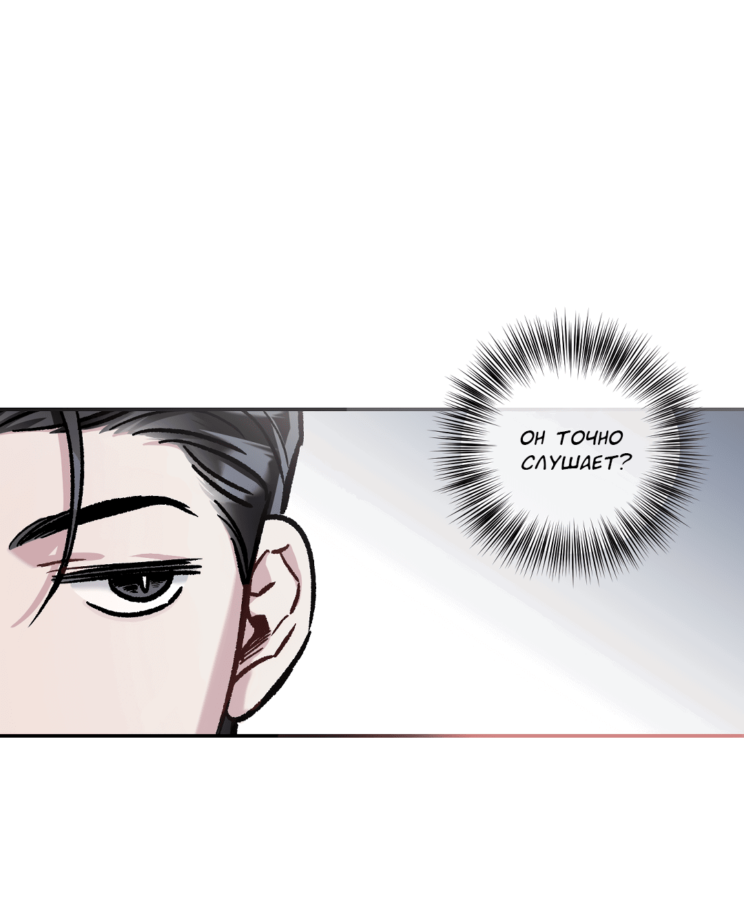 Манга Экзотическая любовь - Глава 68 Страница 50