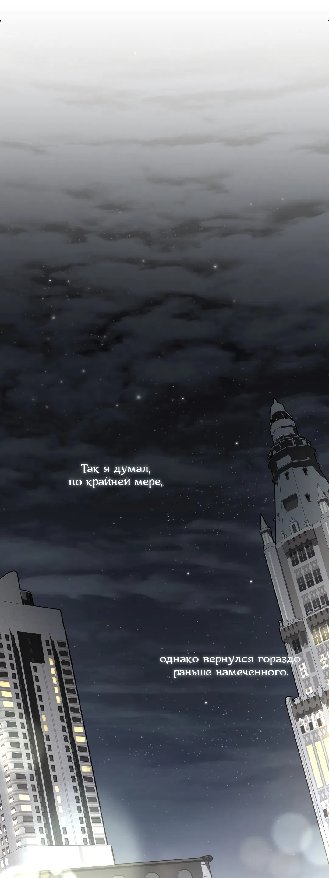 Манга Экзотическая любовь - Глава 68 Страница 60