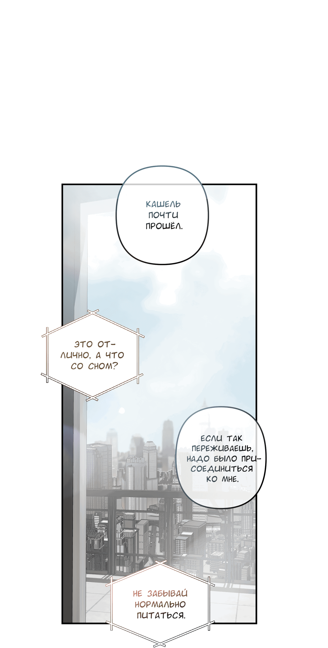 Манга Экзотическая любовь - Глава 68 Страница 42