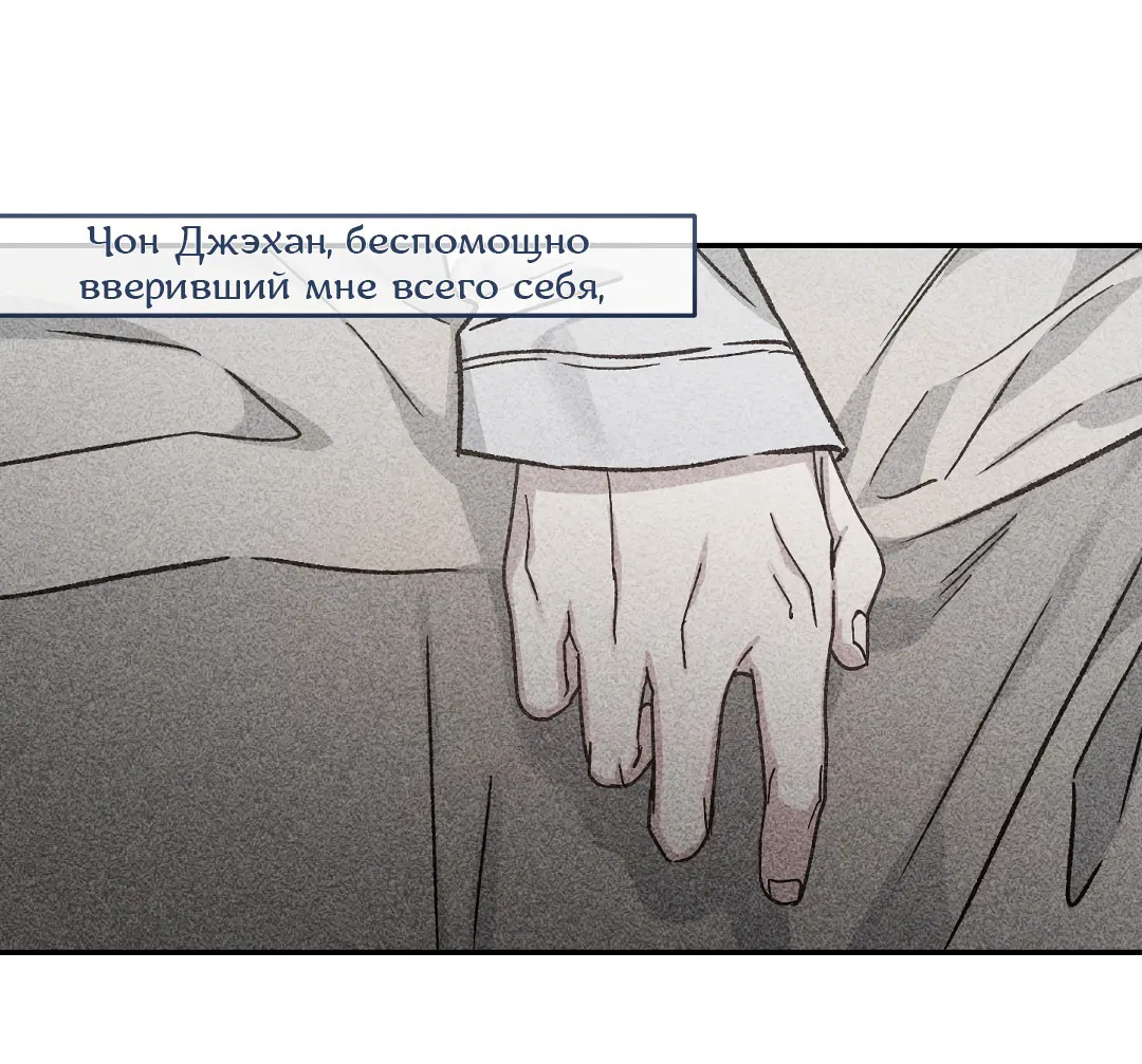 Манга Экзотическая любовь - Глава 69 Страница 10