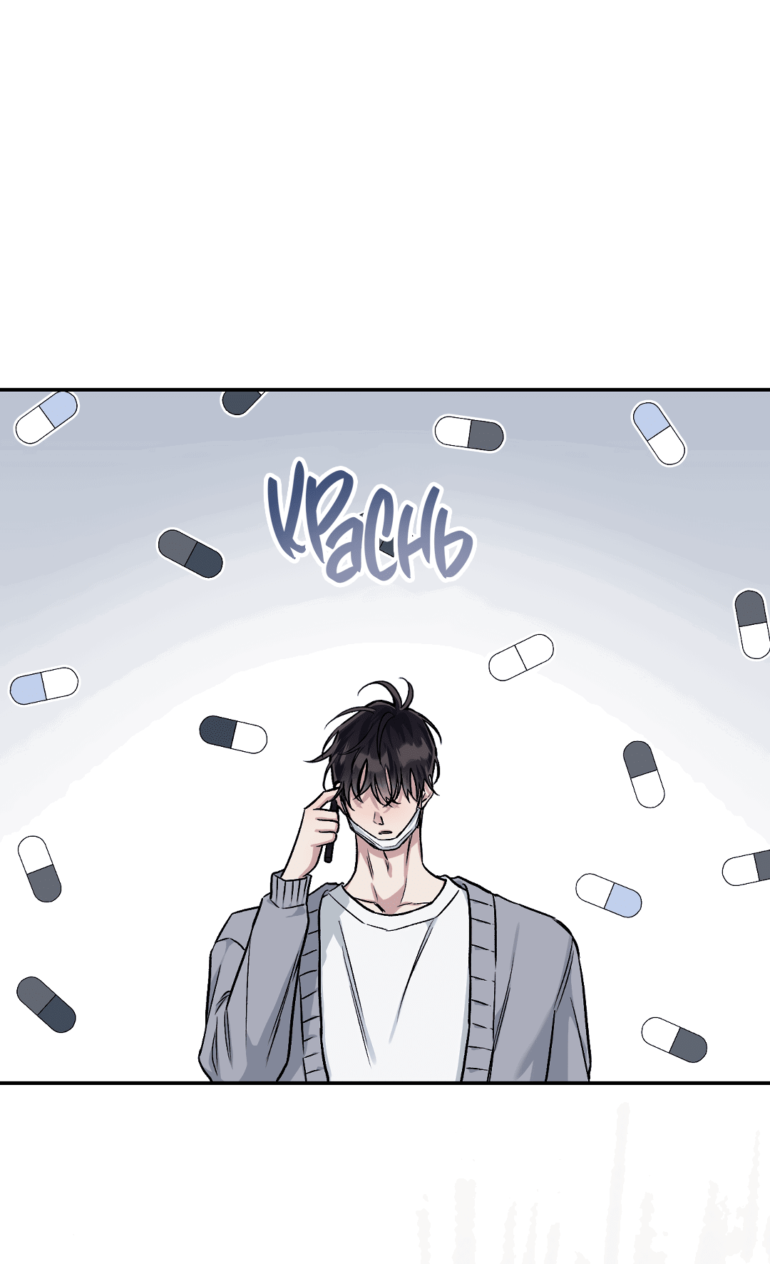 Манга Экзотическая любовь - Глава 69 Страница 42