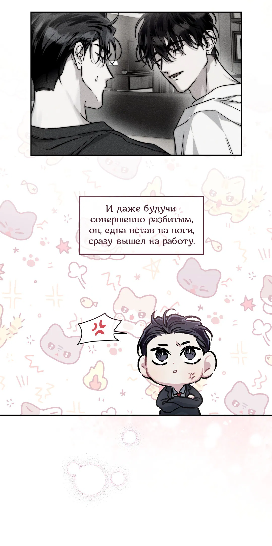 Манга Экзотическая любовь - Глава 69 Страница 57