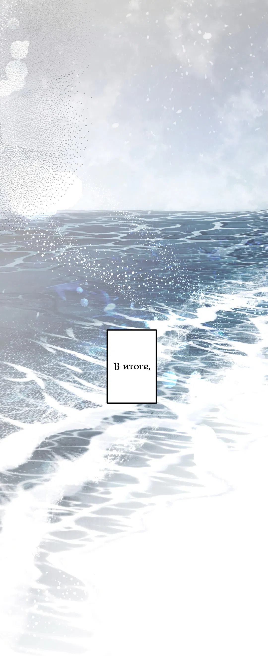 Манга Экзотическая любовь - Глава 69 Страница 50