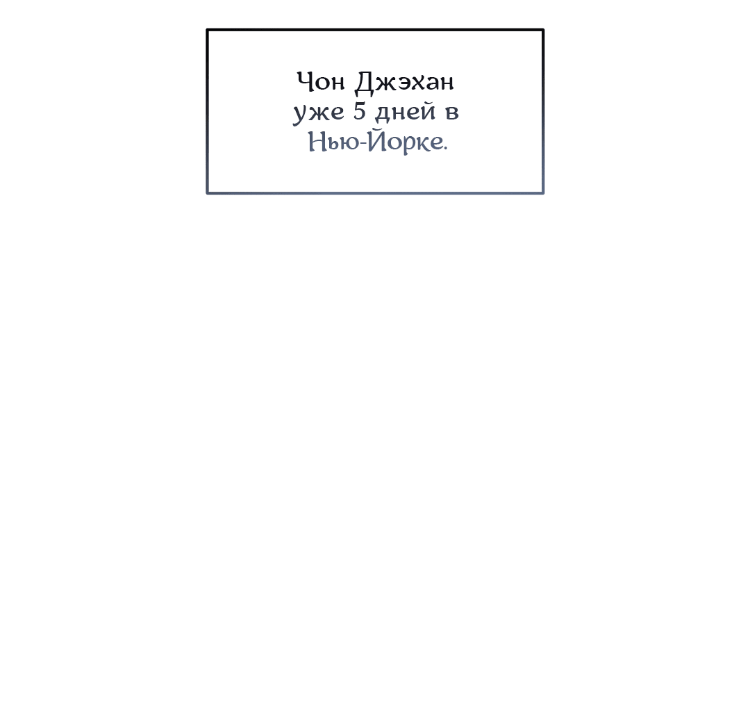 Манга Экзотическая любовь - Глава 69 Страница 8