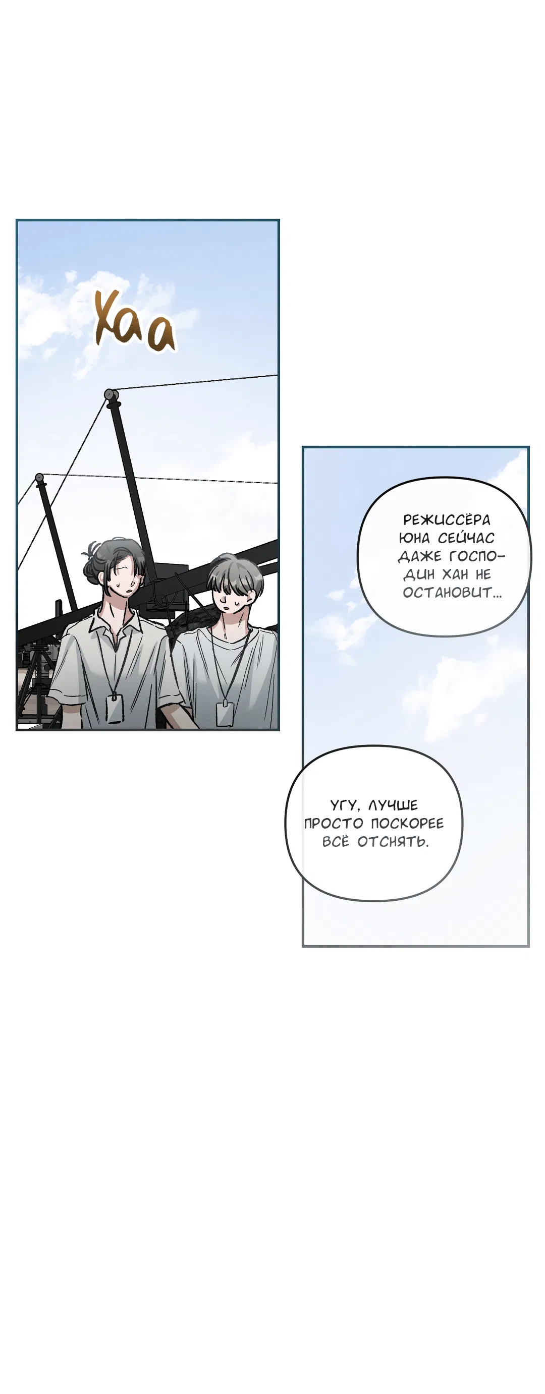 Манга Экзотическая любовь - Глава 69 Страница 34