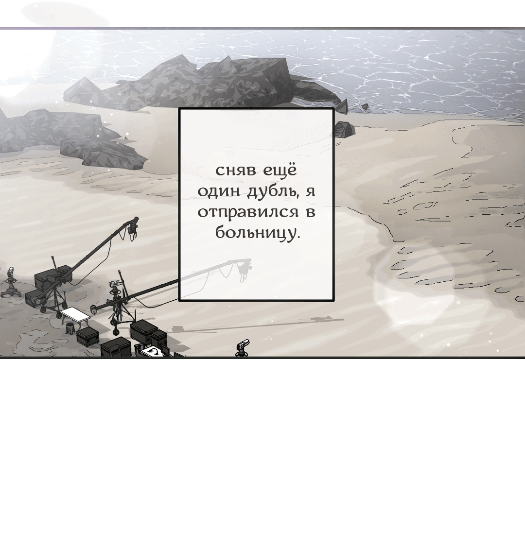 Манга Экзотическая любовь - Глава 69 Страница 51