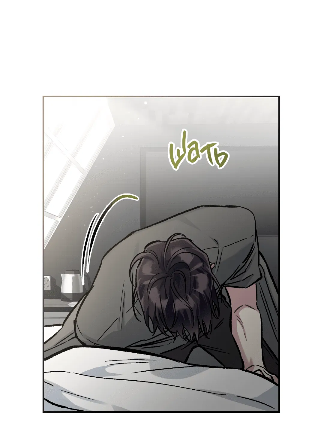 Манга Экзотическая любовь - Глава 69 Страница 24