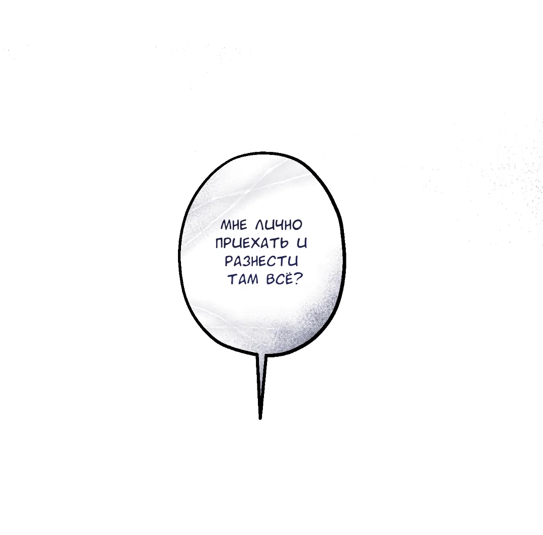 Манга Экзотическая любовь - Глава 69 Страница 46