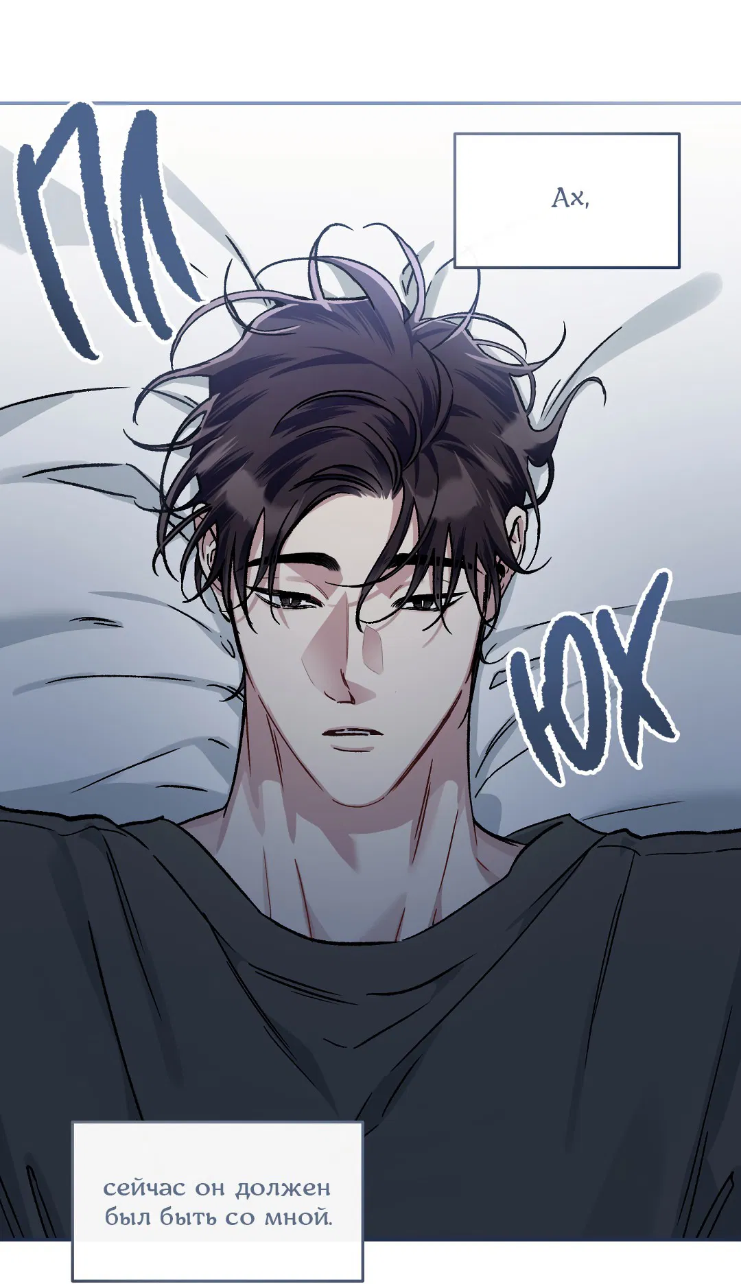 Манга Экзотическая любовь - Глава 69 Страница 15