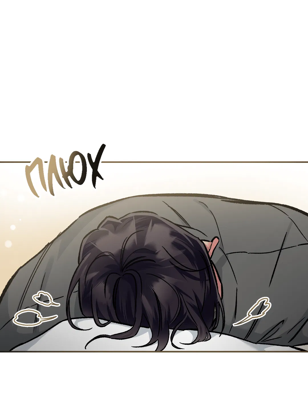 Манга Экзотическая любовь - Глава 69 Страница 25