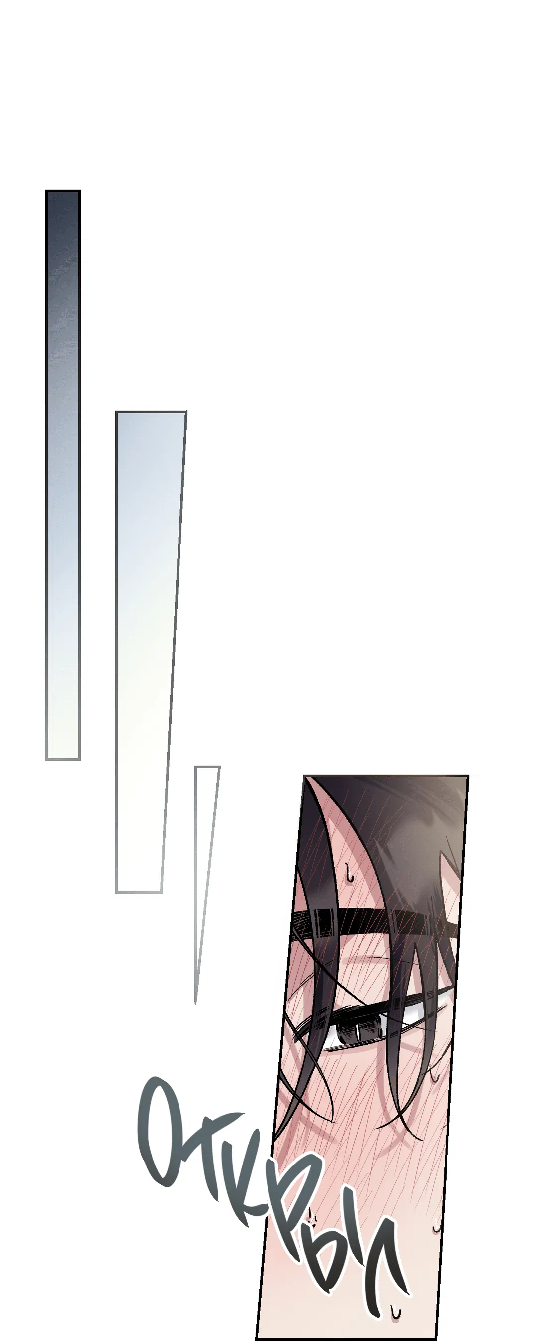 Манга Экзотическая любовь - Глава 69 Страница 22