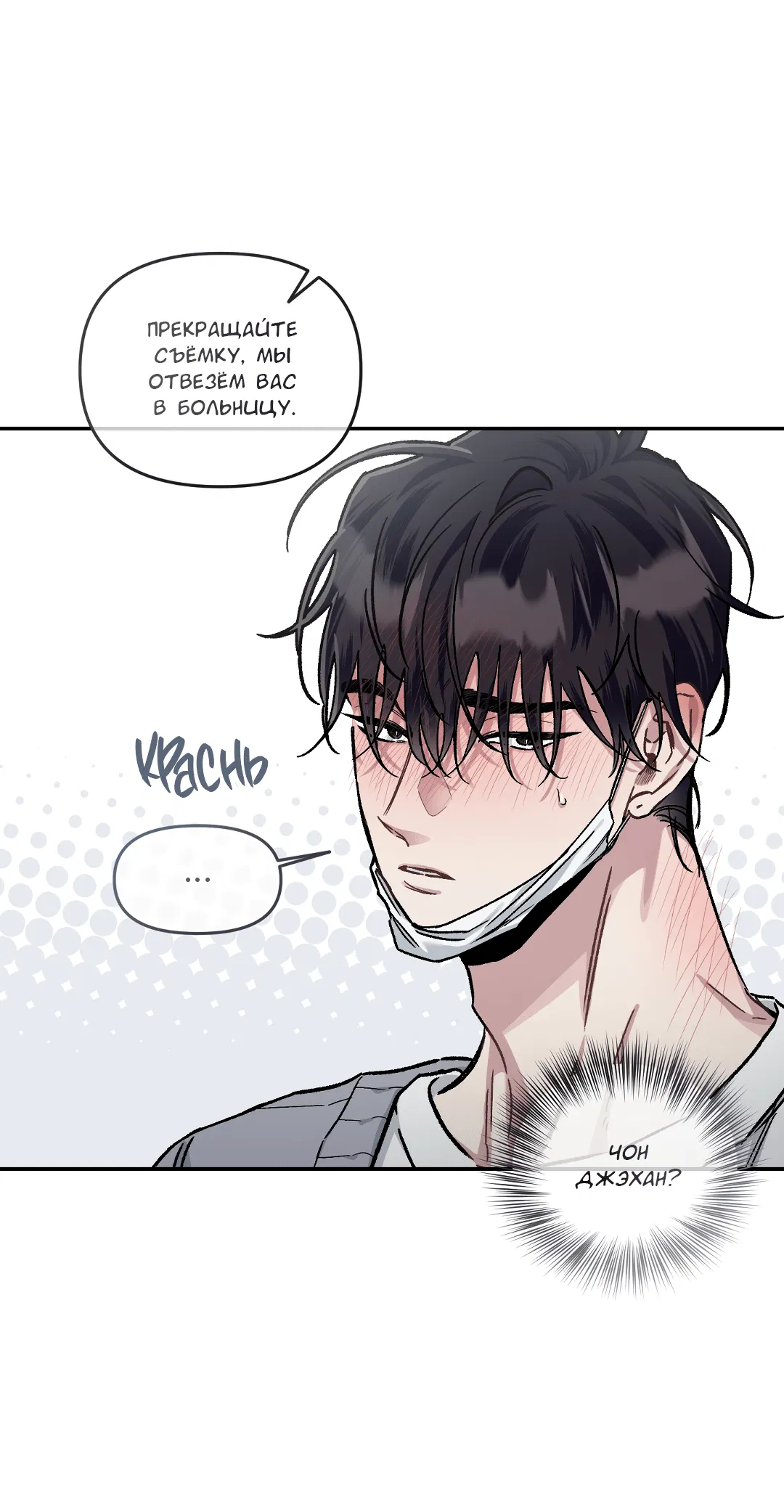 Манга Экзотическая любовь - Глава 69 Страница 38